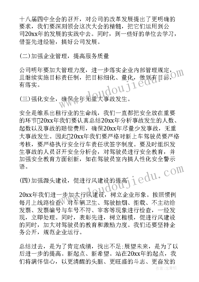 小学音乐课咏鹅教案(大全6篇)