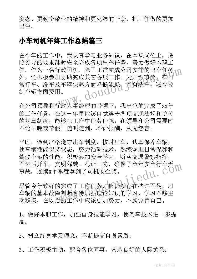 小学音乐课咏鹅教案(大全6篇)