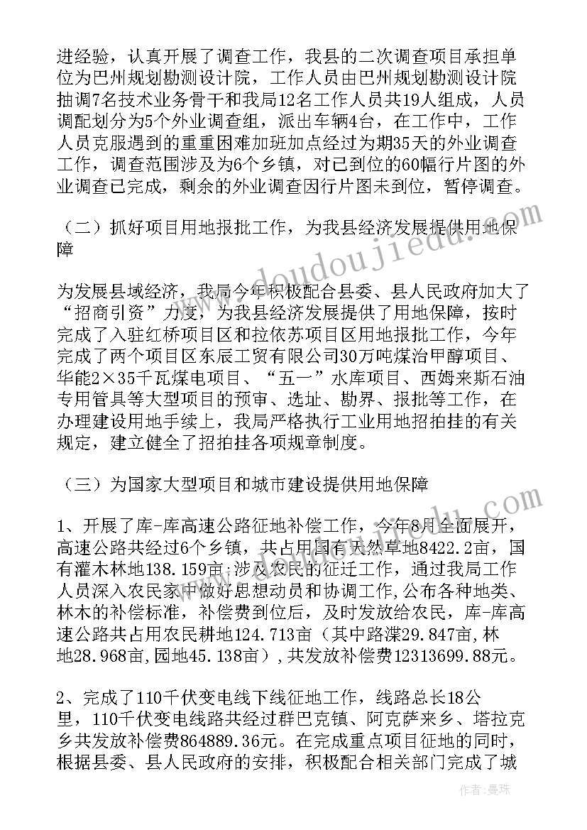 最新领导审阅工作总结 领导年度工作总结(精选7篇)