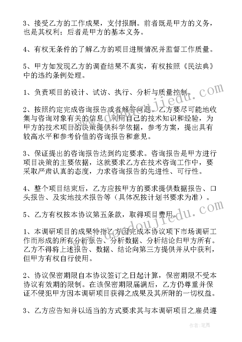 最新用心灵去聆听 用心灵去倾听教学反思(汇总5篇)