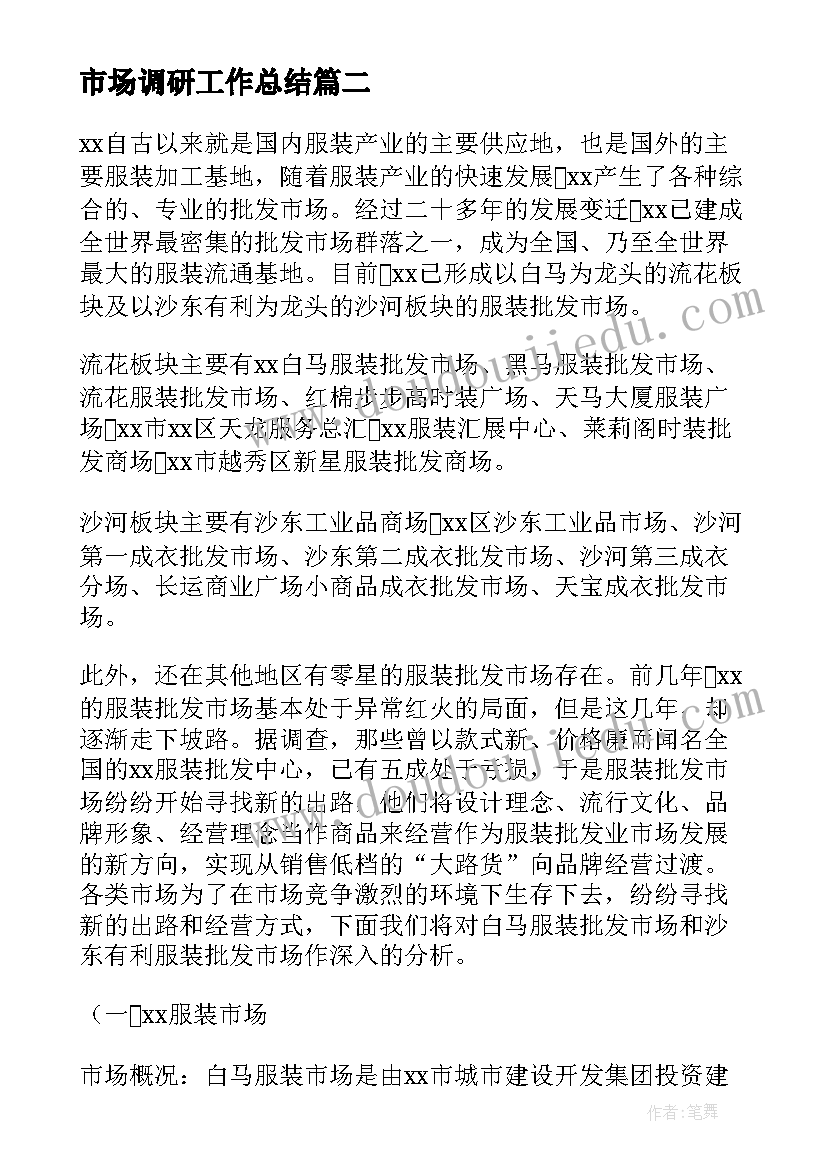 最新用心灵去聆听 用心灵去倾听教学反思(汇总5篇)