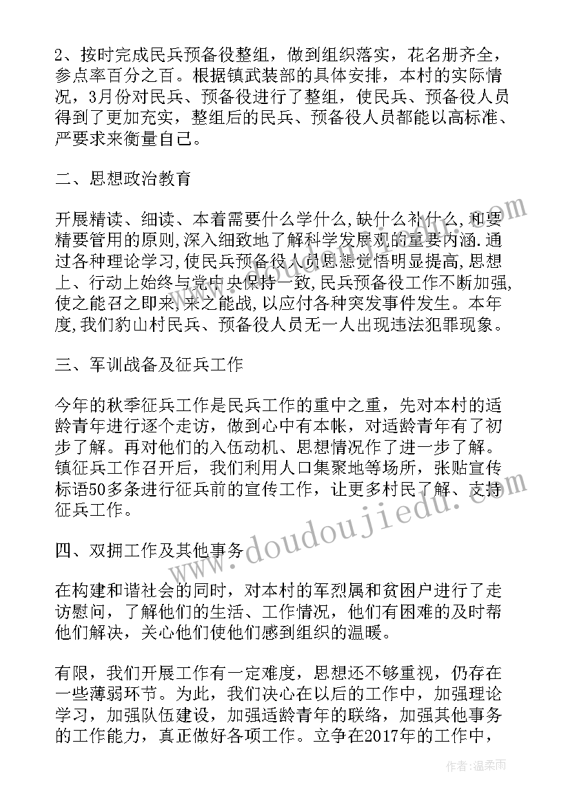 最新医疗疫情工作总结 工作总结(模板6篇)