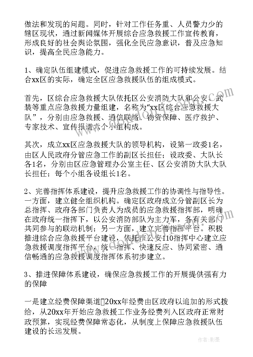 2023年浙江省应急管理工作要点 应急管理工作总结(汇总8篇)