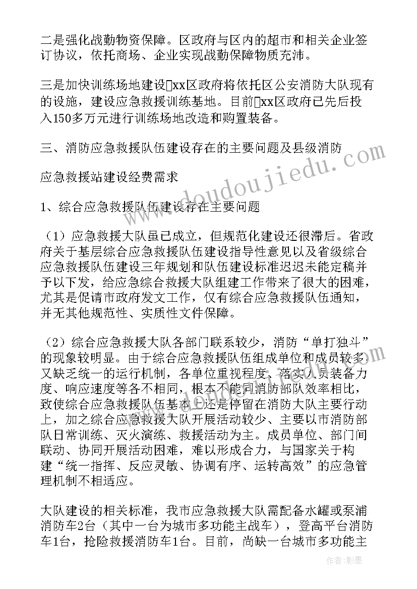 2023年浙江省应急管理工作要点 应急管理工作总结(汇总8篇)