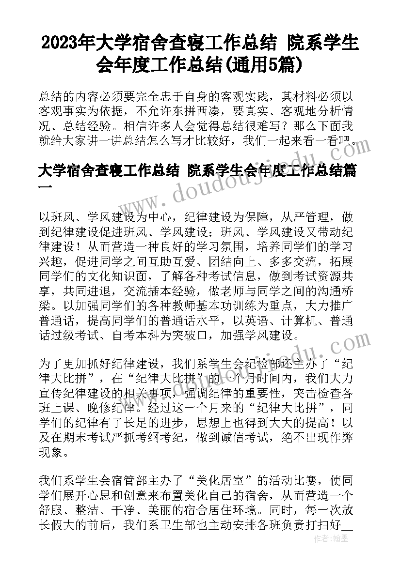 中班科学藕的教案 夏天小班科学活动教案(通用8篇)