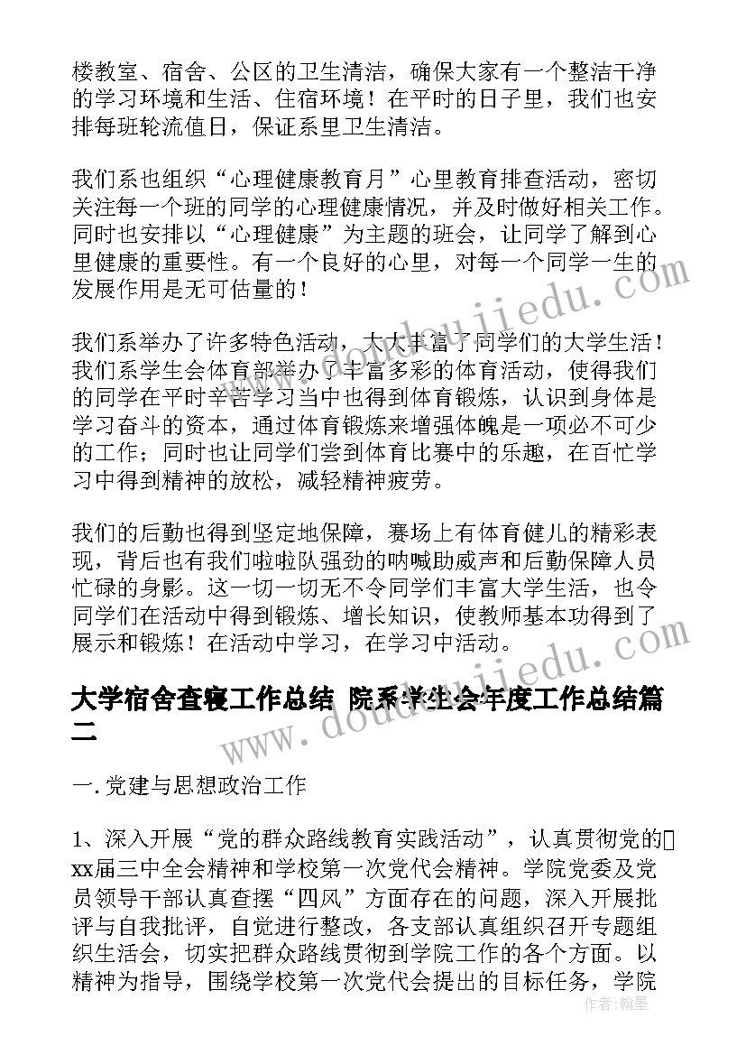 中班科学藕的教案 夏天小班科学活动教案(通用8篇)