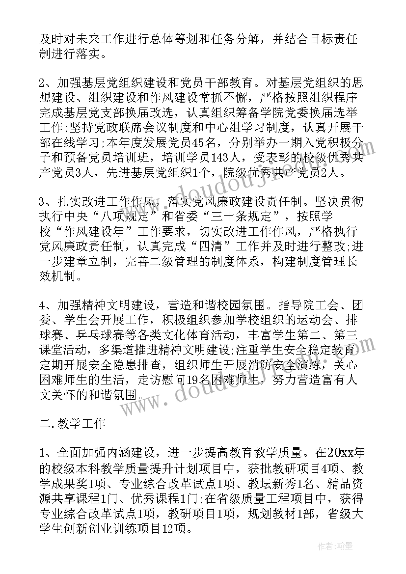 中班科学藕的教案 夏天小班科学活动教案(通用8篇)