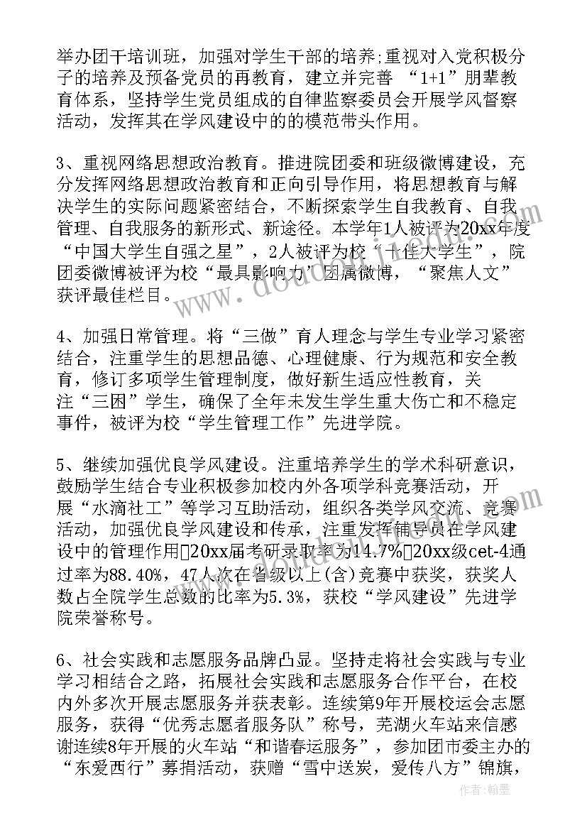 中班科学藕的教案 夏天小班科学活动教案(通用8篇)