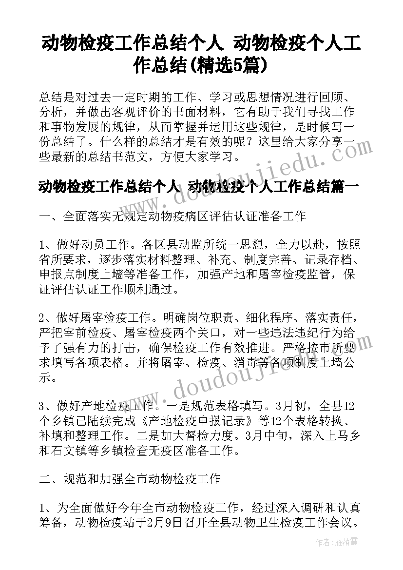 最新外婆的澎湖湾教案反思 外婆的澎湖湾(实用5篇)