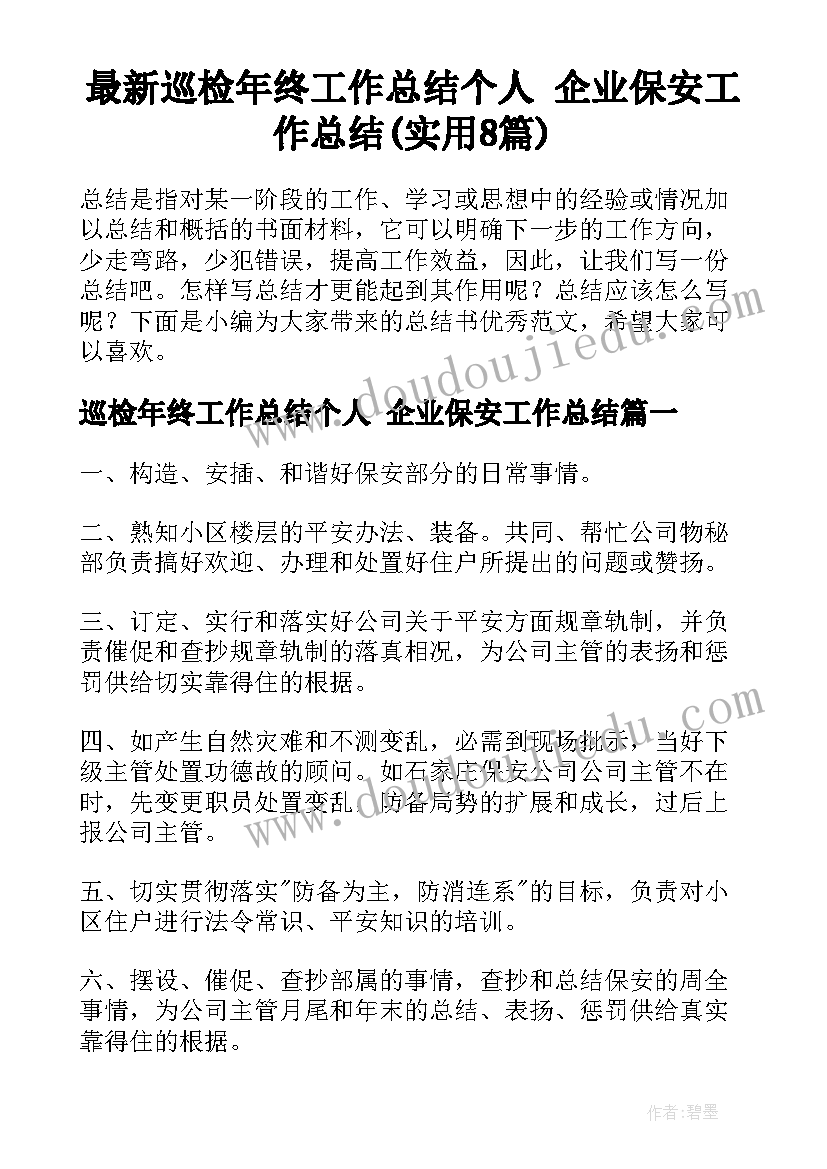 最新大班传染病活动反思 大班教学反思(精选10篇)