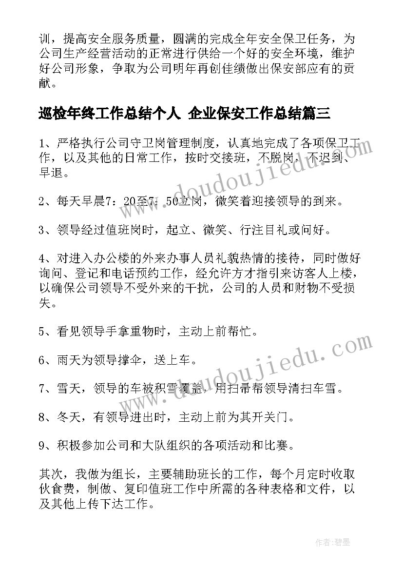 最新大班传染病活动反思 大班教学反思(精选10篇)