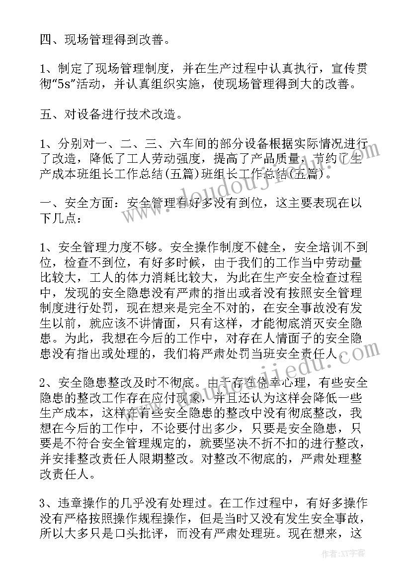 最新中班纸制品展览会教学反思总结(优质5篇)