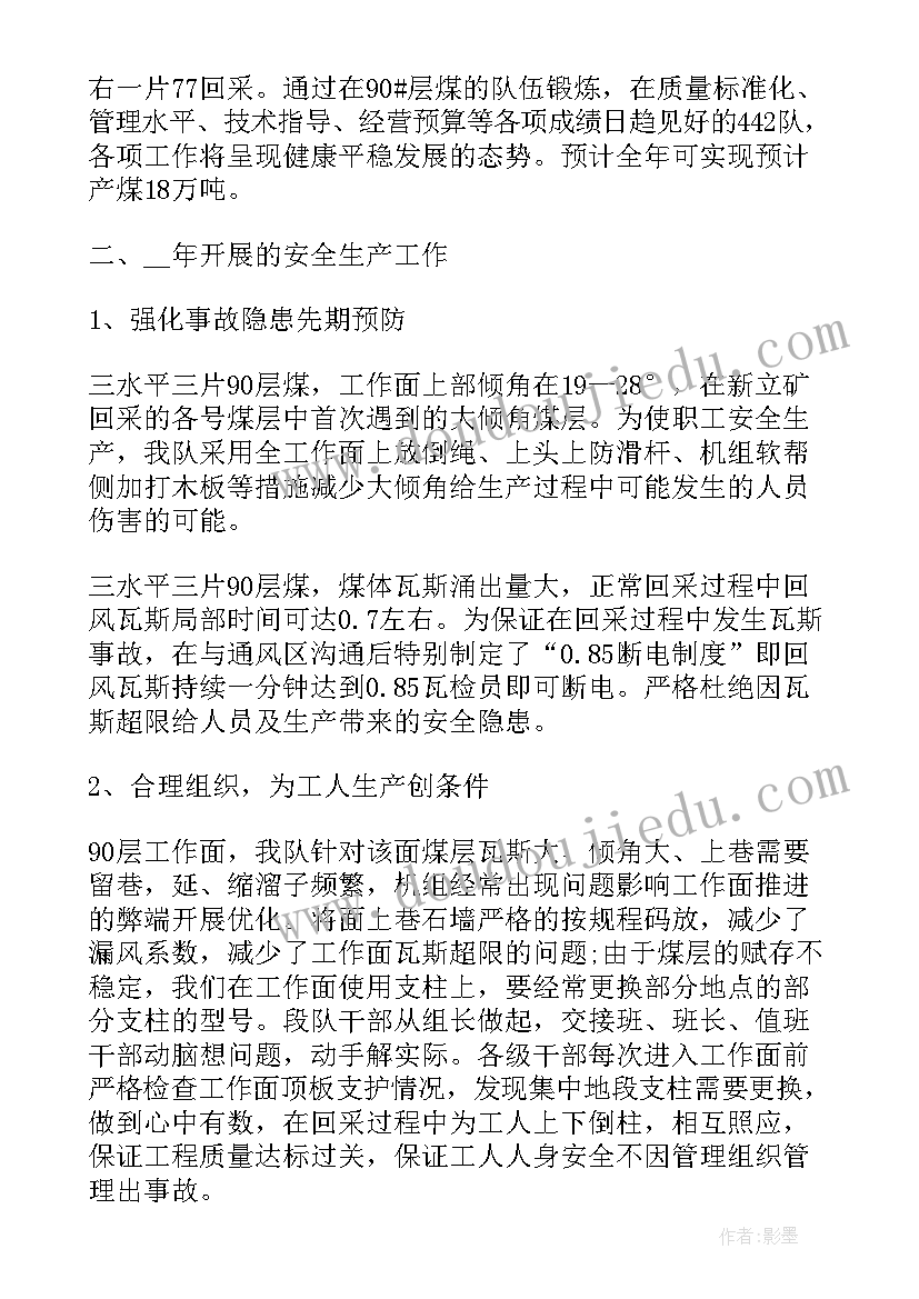 士官半年工作总结 士官个人半年工作总结(优质5篇)