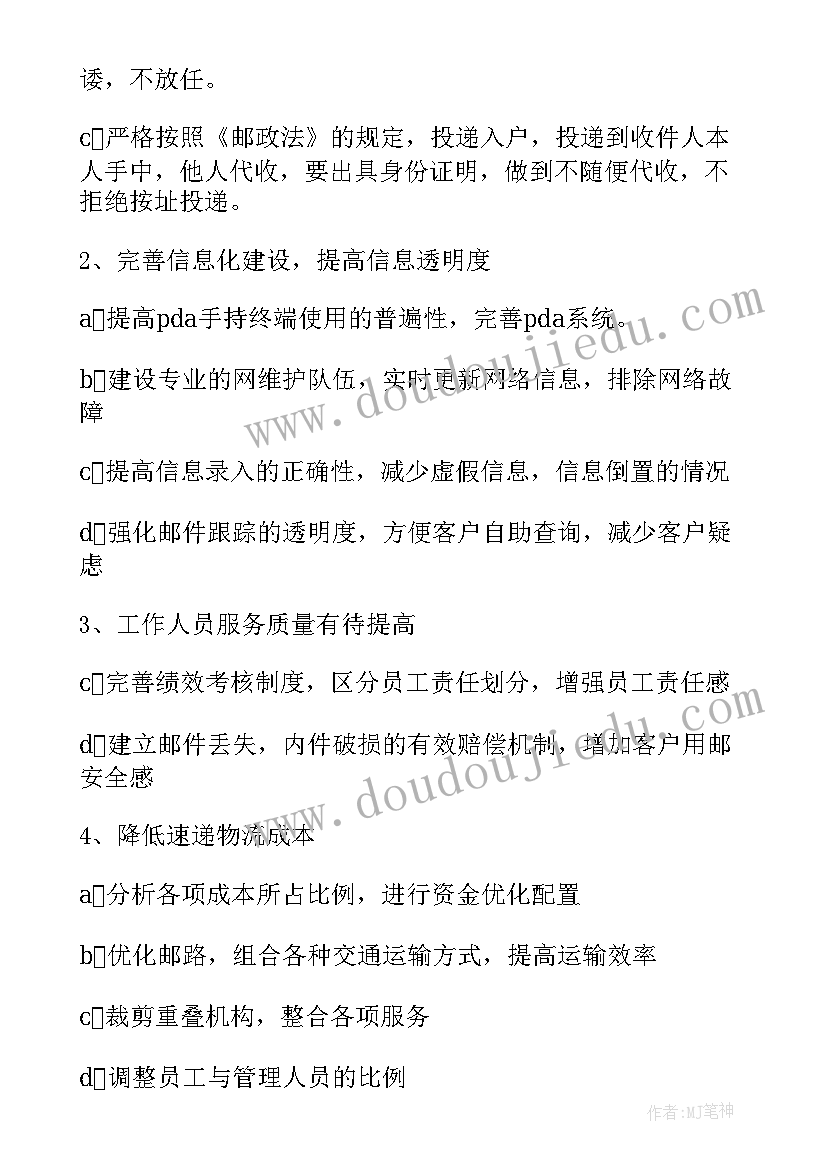 最新医院慰问简报(模板5篇)