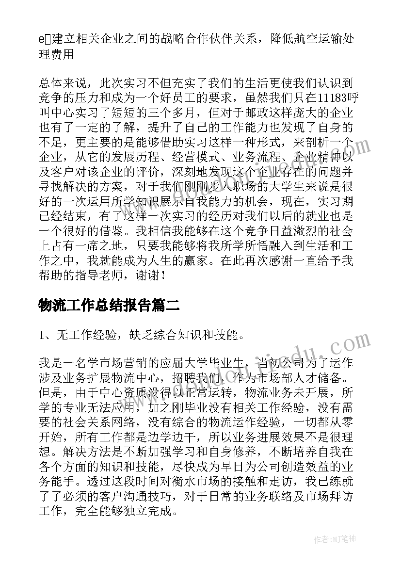 最新医院慰问简报(模板5篇)
