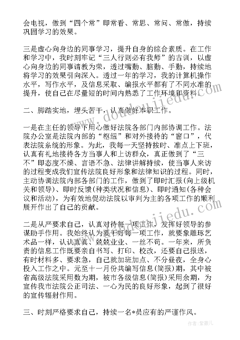 2023年法院工作者个人总结 法院工作总结(实用6篇)