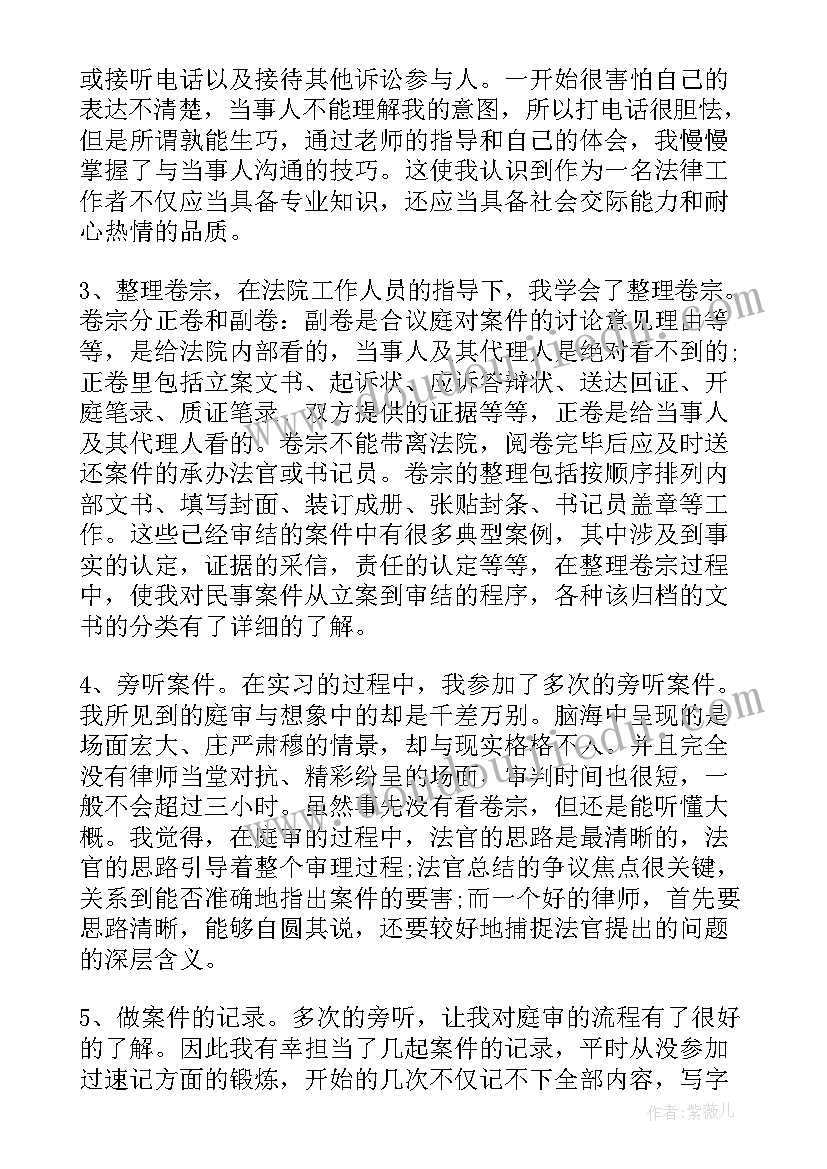 2023年法院工作者个人总结 法院工作总结(实用6篇)