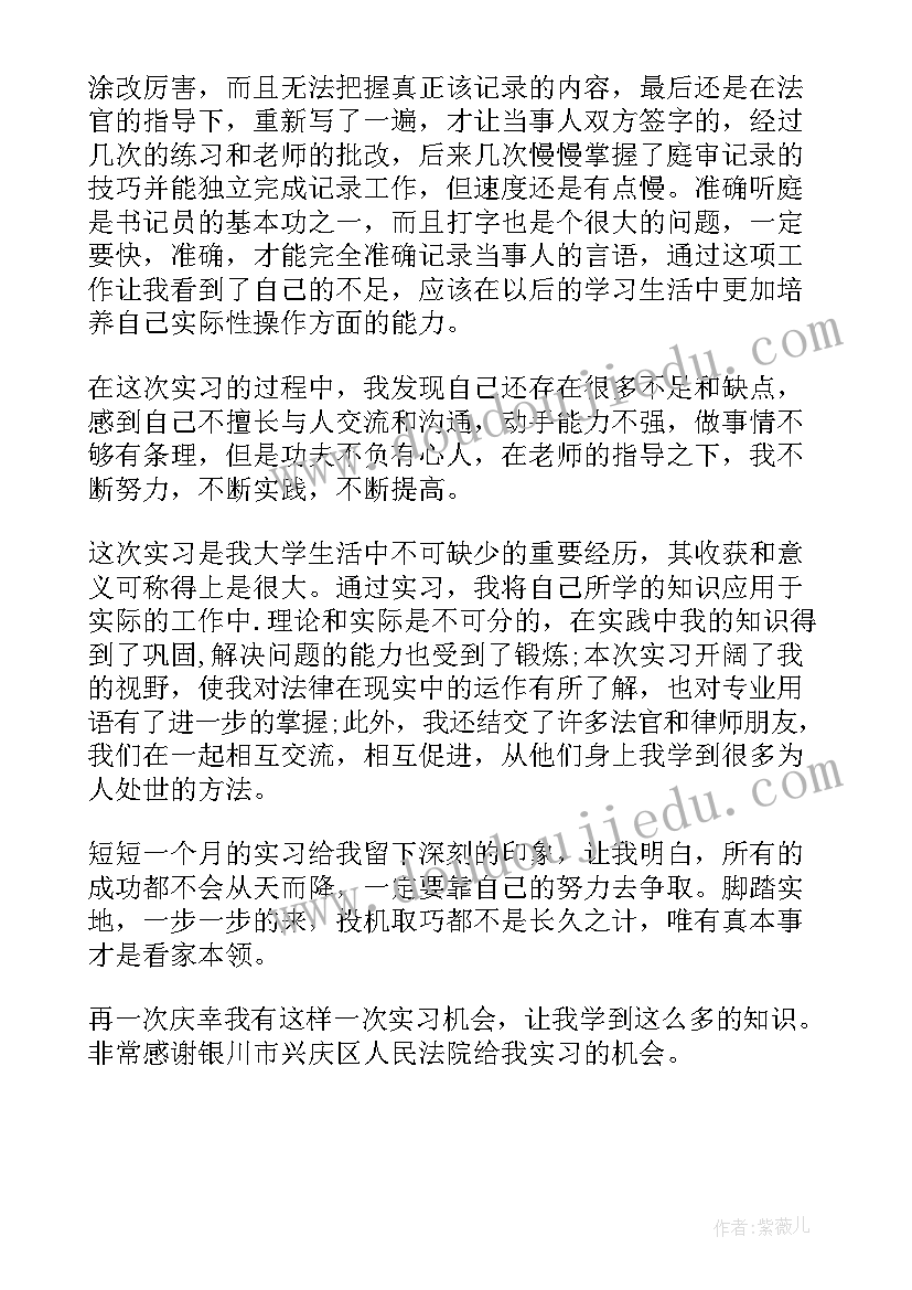 2023年法院工作者个人总结 法院工作总结(实用6篇)