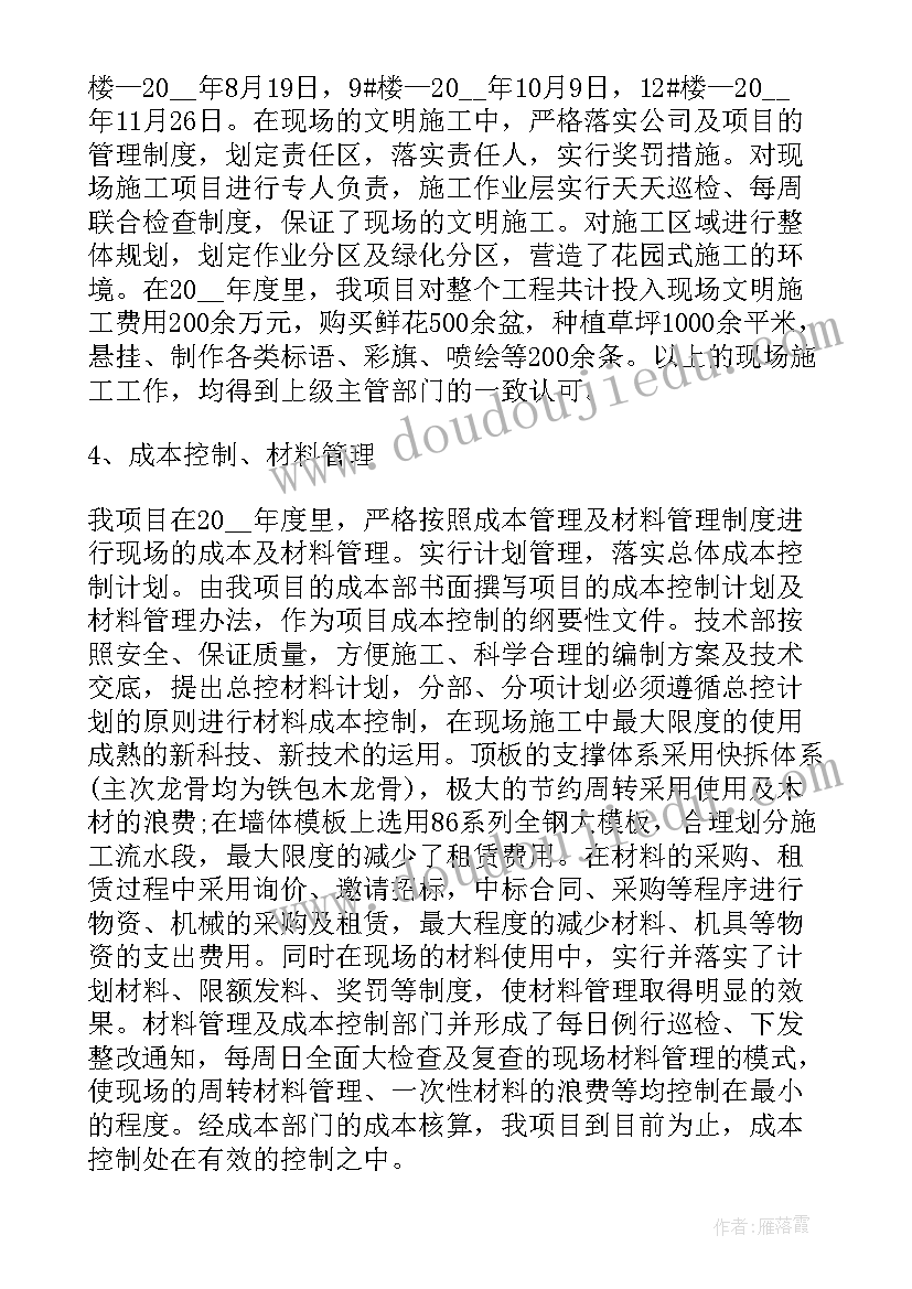 最新处室月度工作总结 个人项目的工作总结(优秀5篇)