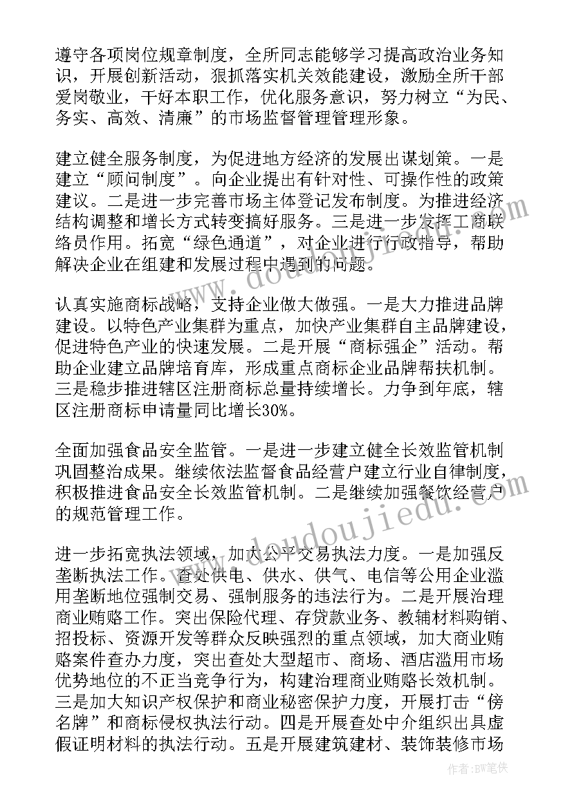 最新党风政风监督室工作总结 监督工作总结(模板7篇)