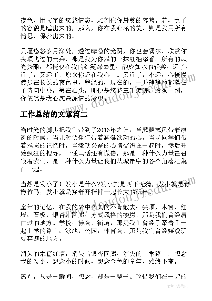 鞋业业务员的总结(优秀5篇)