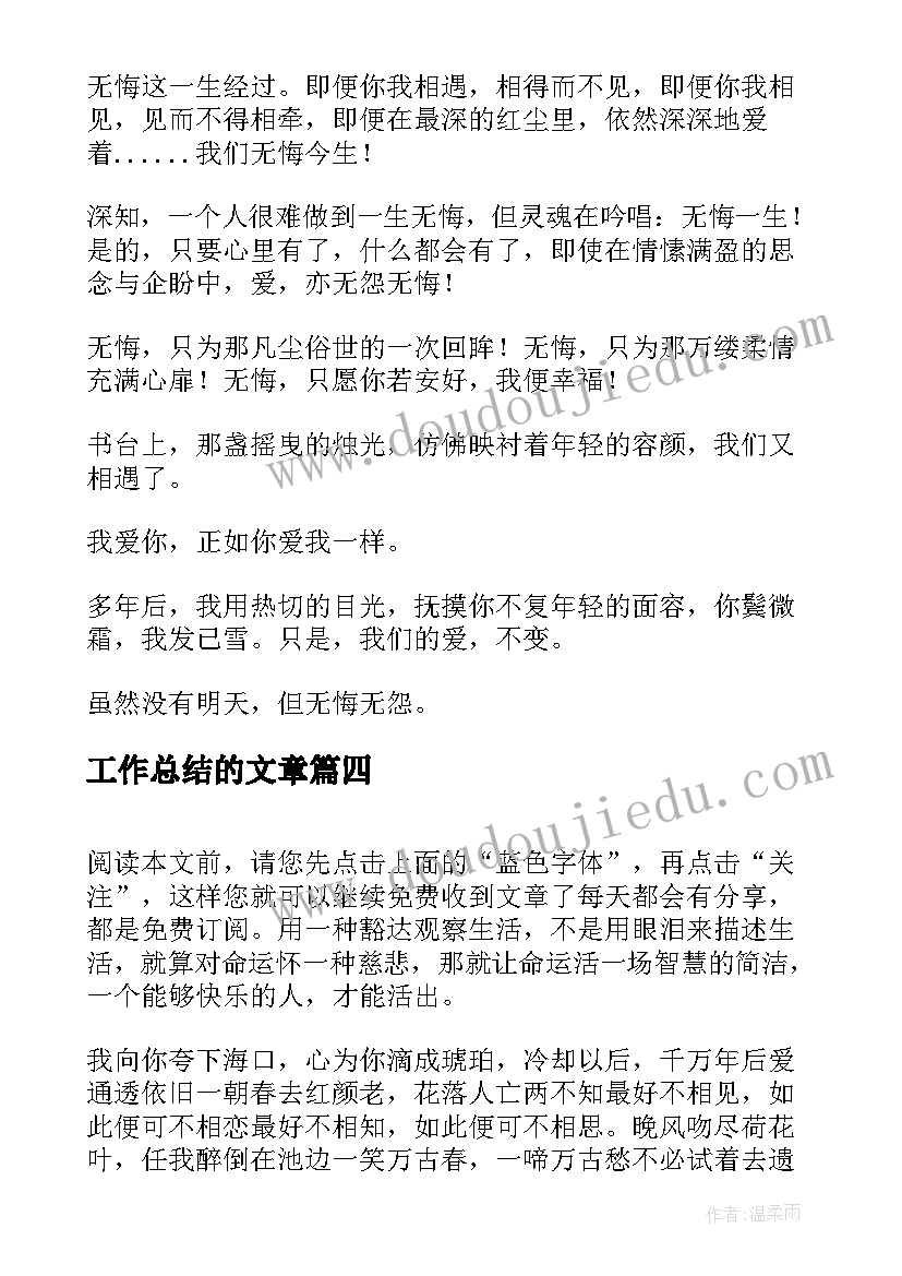 鞋业业务员的总结(优秀5篇)