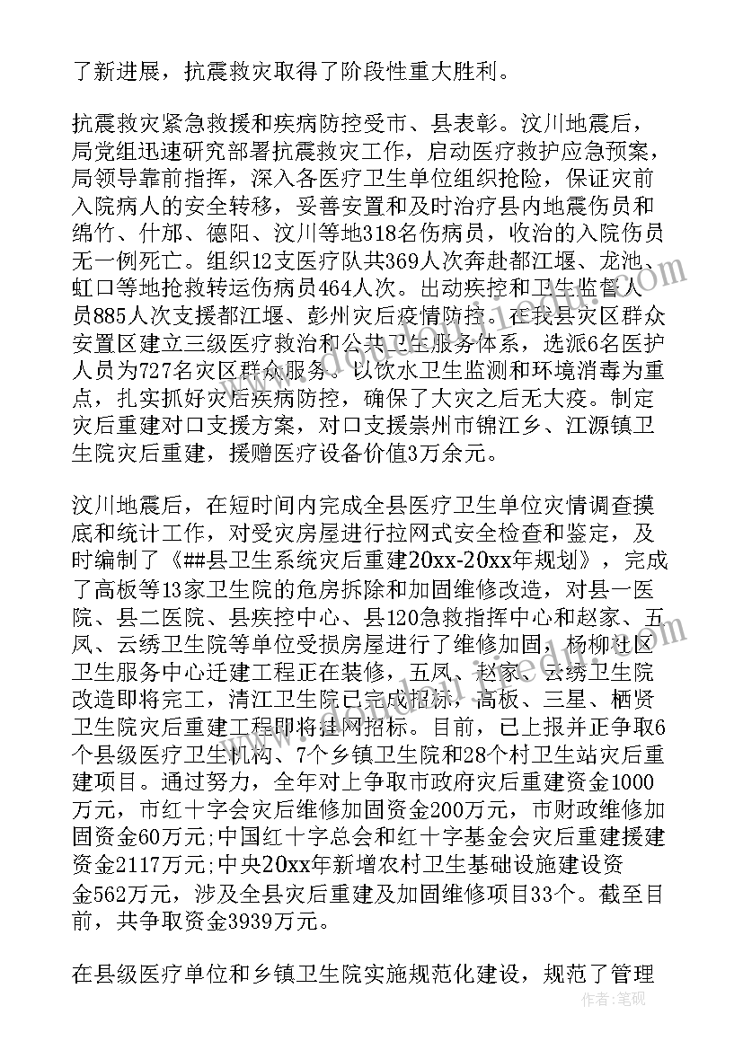 最新德体卫艺工作总结(精选7篇)