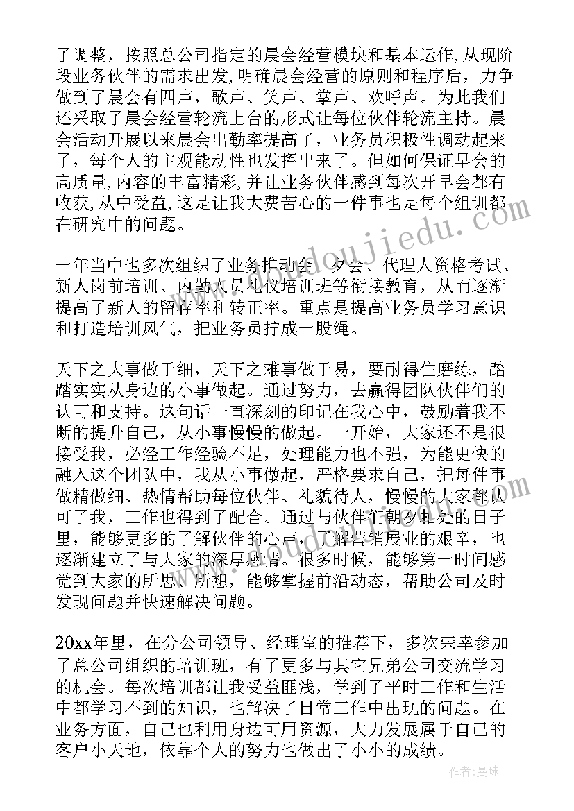 最新公文处理个人工作总结(精选7篇)