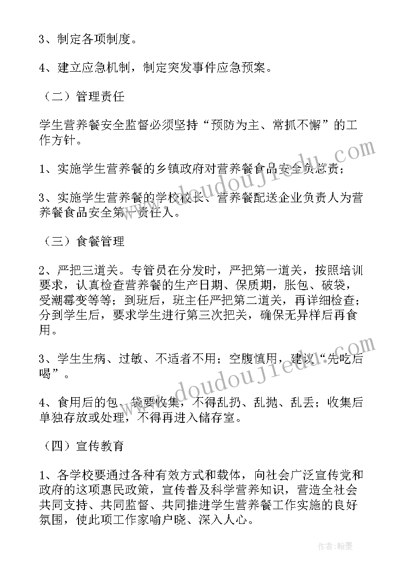 2023年工作总结及工作改善建议(通用7篇)