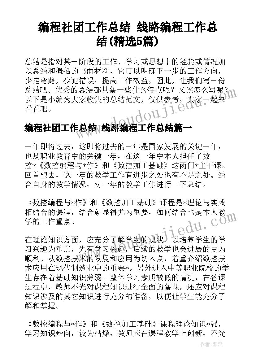 2023年教学反思小论文 高中教学反思论文(优质6篇)