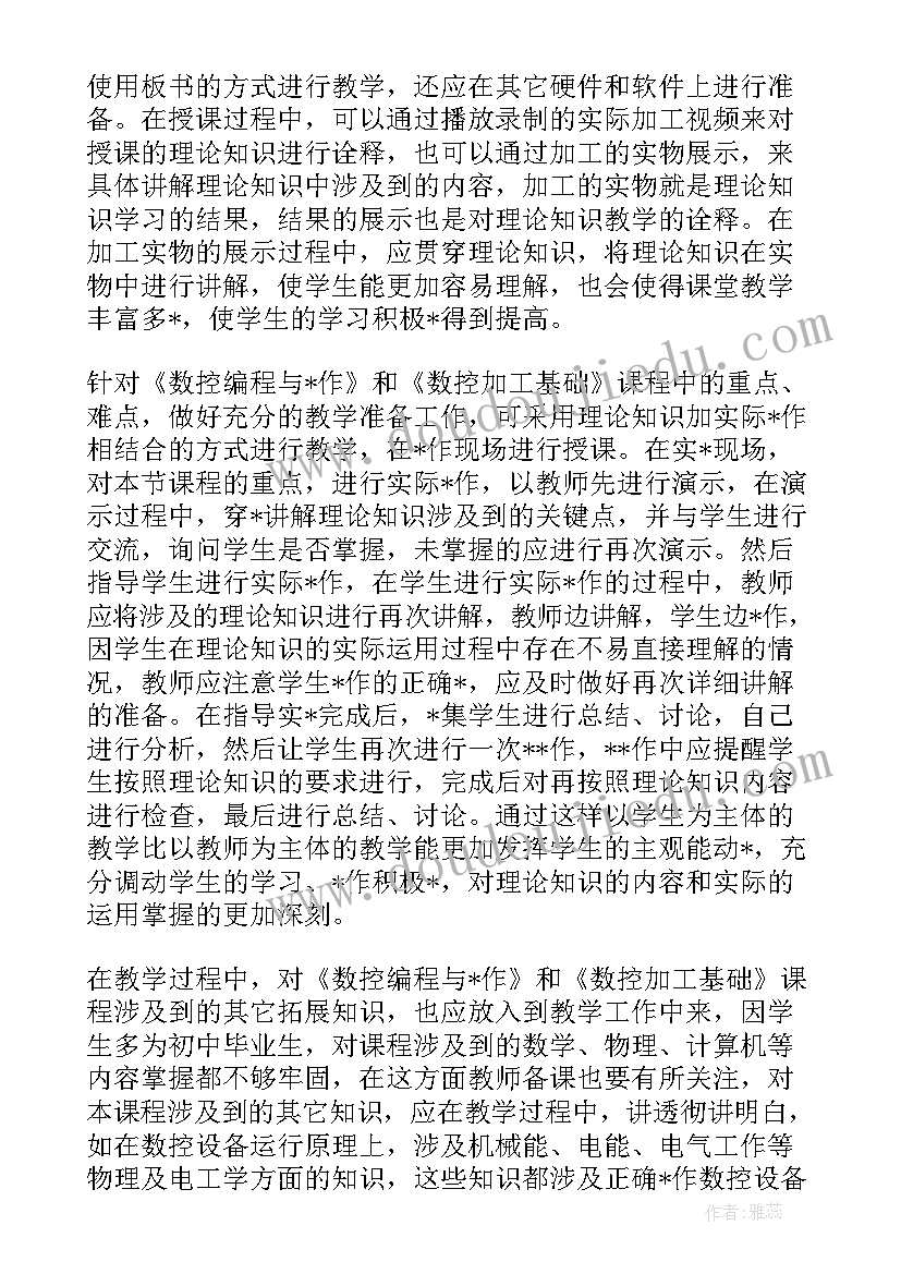 2023年教学反思小论文 高中教学反思论文(优质6篇)