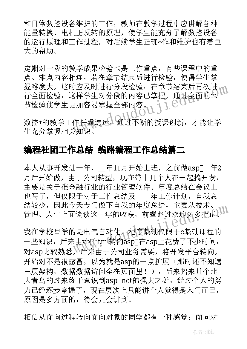 2023年教学反思小论文 高中教学反思论文(优质6篇)