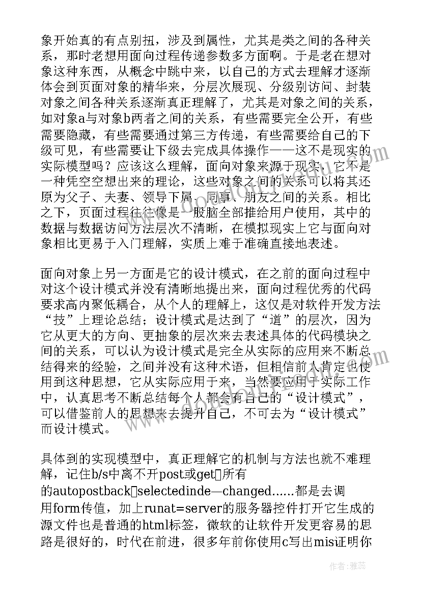 2023年教学反思小论文 高中教学反思论文(优质6篇)