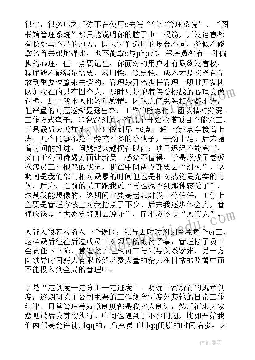 2023年教学反思小论文 高中教学反思论文(优质6篇)