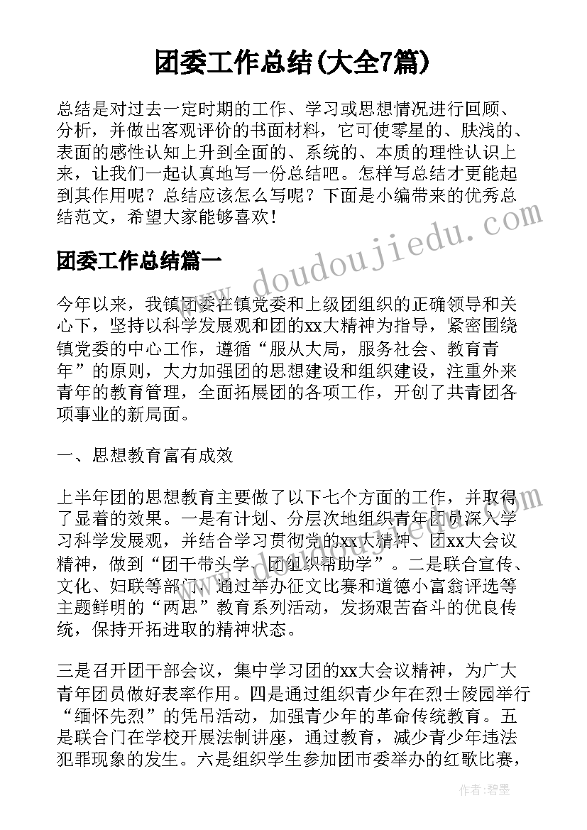 科学各种各样的桥教案反思(优质9篇)