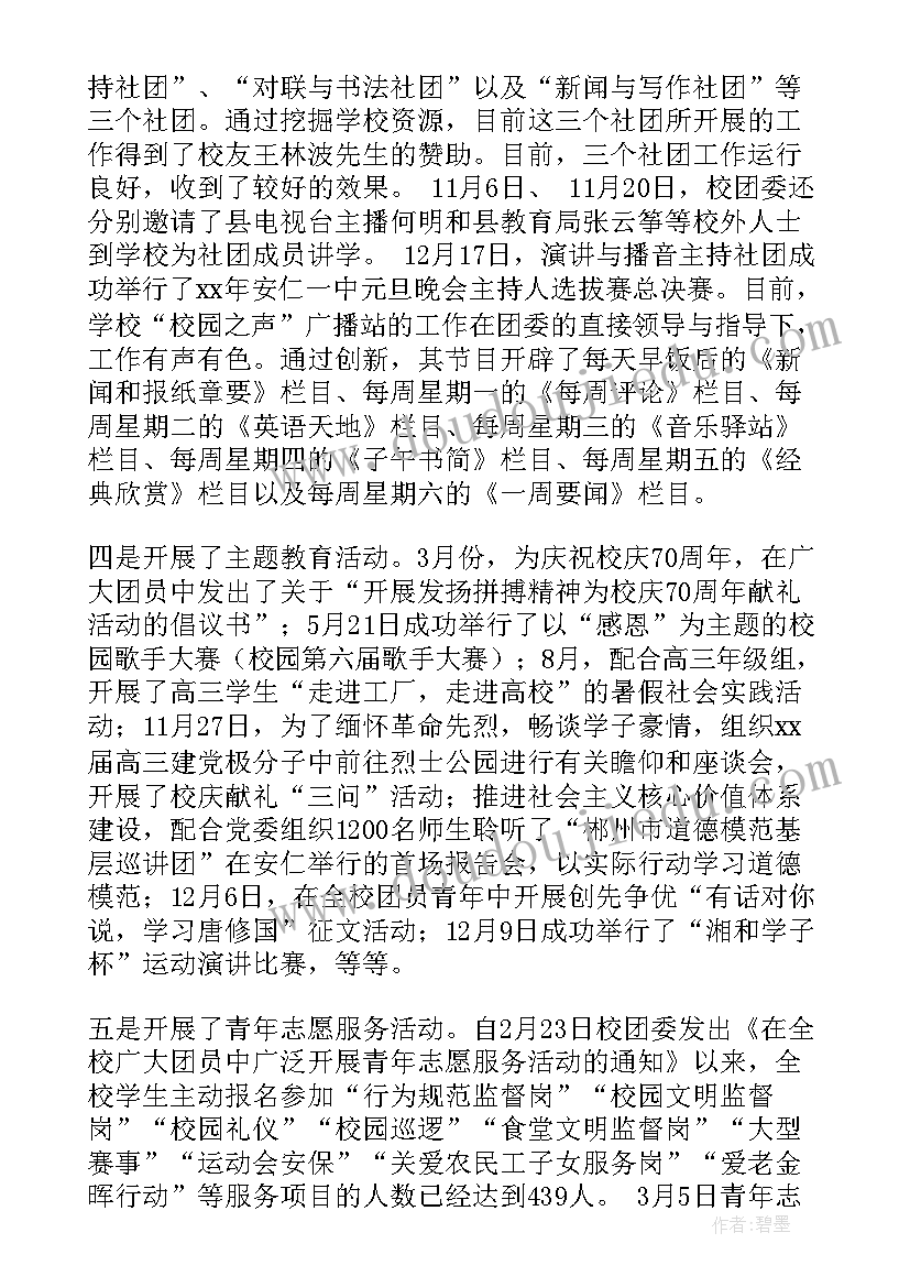 科学各种各样的桥教案反思(优质9篇)