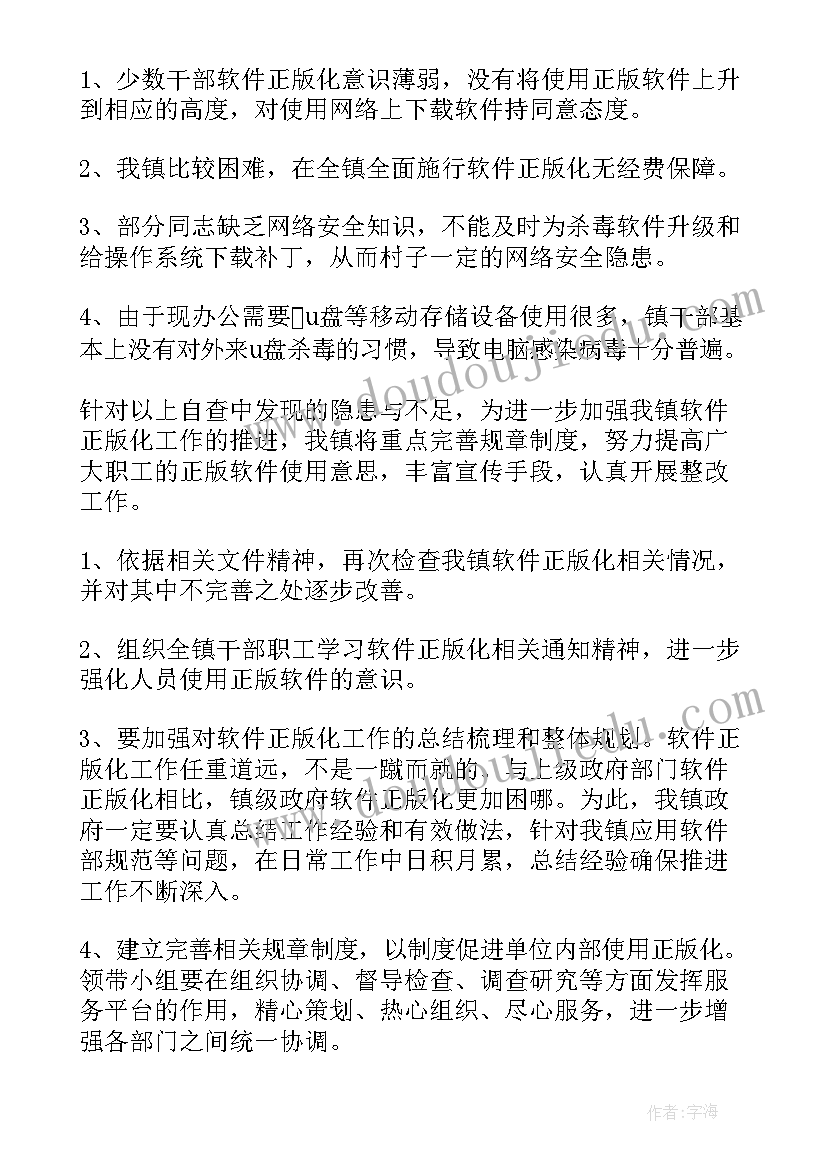 2023年宗教工作整改方案(精选5篇)