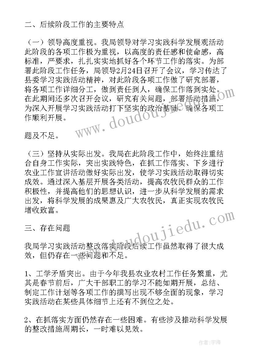 2023年宗教工作整改方案(精选5篇)