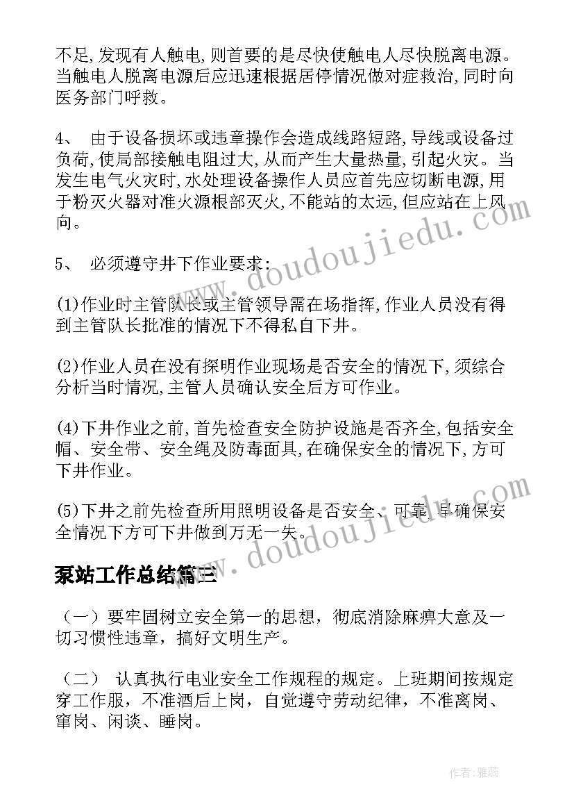 2023年九年级化学教学反思及改进措施总结(优质5篇)