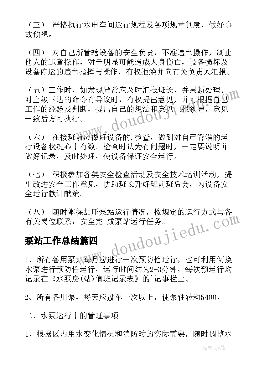 2023年九年级化学教学反思及改进措施总结(优质5篇)