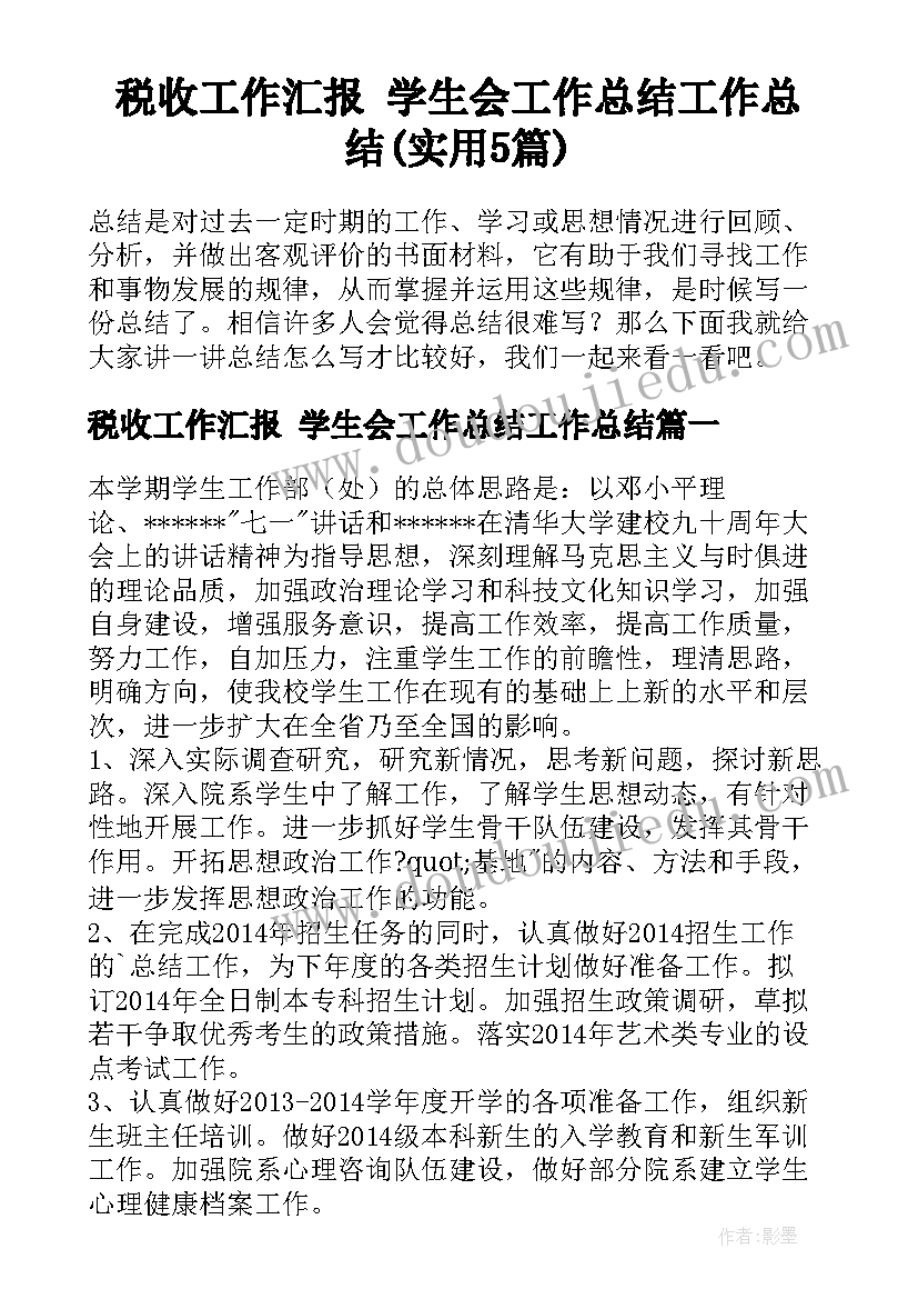 幼儿园语言教学活动教学设计 幼儿园中班语言教学计划(汇总6篇)