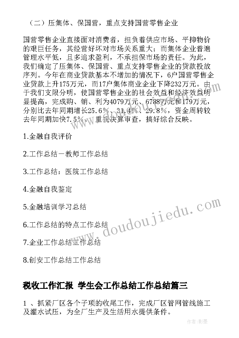 幼儿园语言教学活动教学设计 幼儿园中班语言教学计划(汇总6篇)