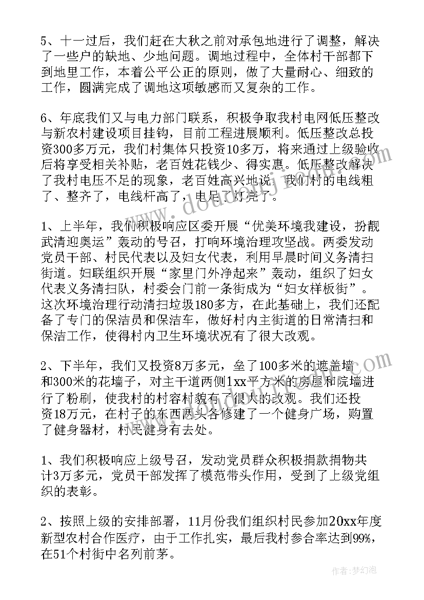 2023年会计毕业论文完整版(精选10篇)