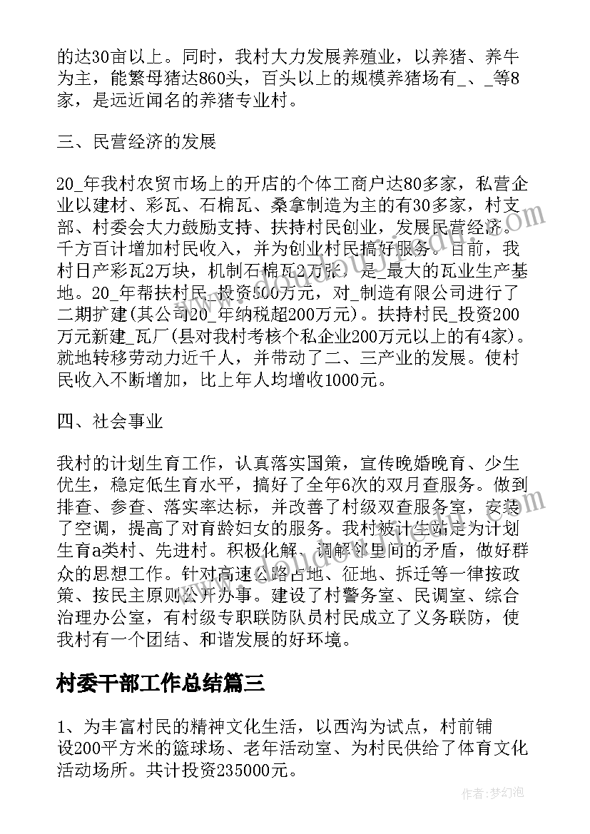 2023年会计毕业论文完整版(精选10篇)