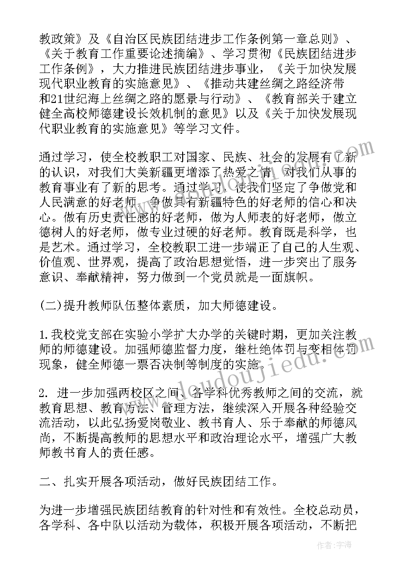 奋斗吧同学们国旗下讲话高三 生在国旗下正值奋斗时国旗下的讲话(实用6篇)