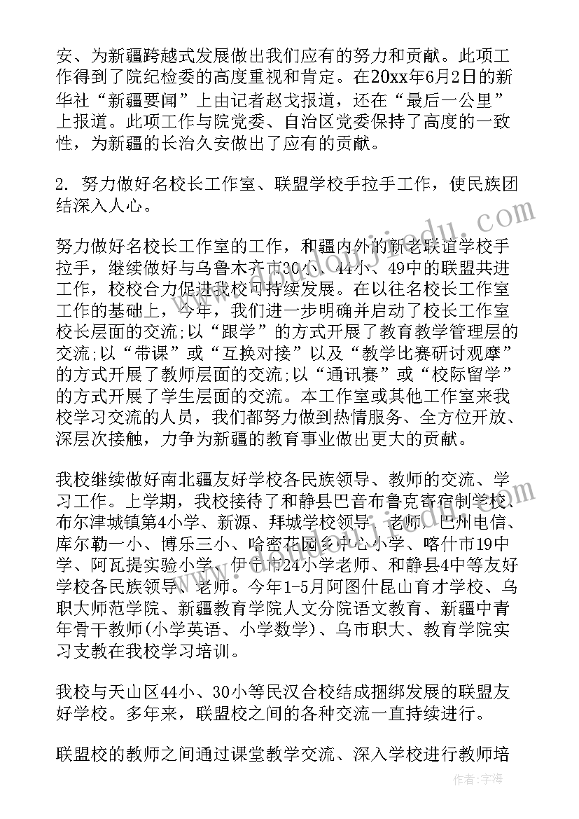 奋斗吧同学们国旗下讲话高三 生在国旗下正值奋斗时国旗下的讲话(实用6篇)