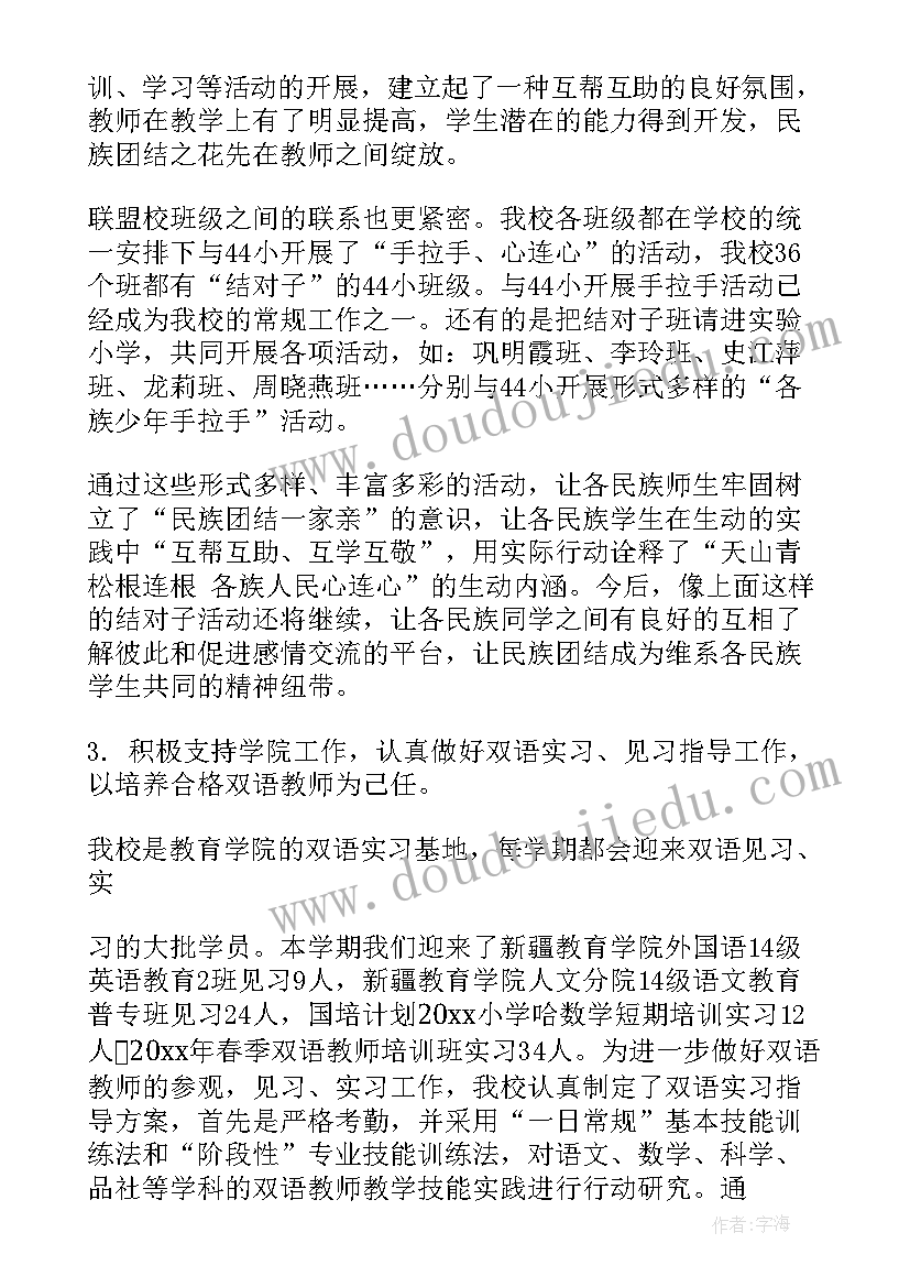 奋斗吧同学们国旗下讲话高三 生在国旗下正值奋斗时国旗下的讲话(实用6篇)