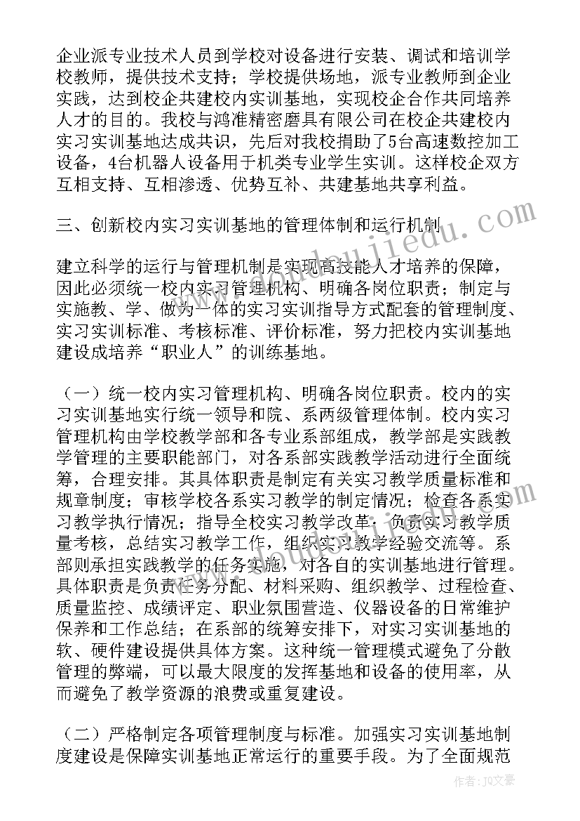 大学生社会调研心得体会(汇总5篇)