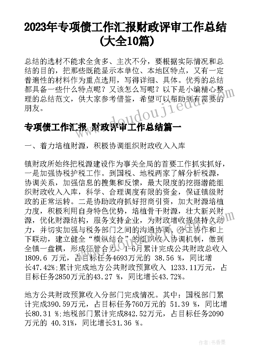 2023年八年级数学期试教学反思(实用8篇)