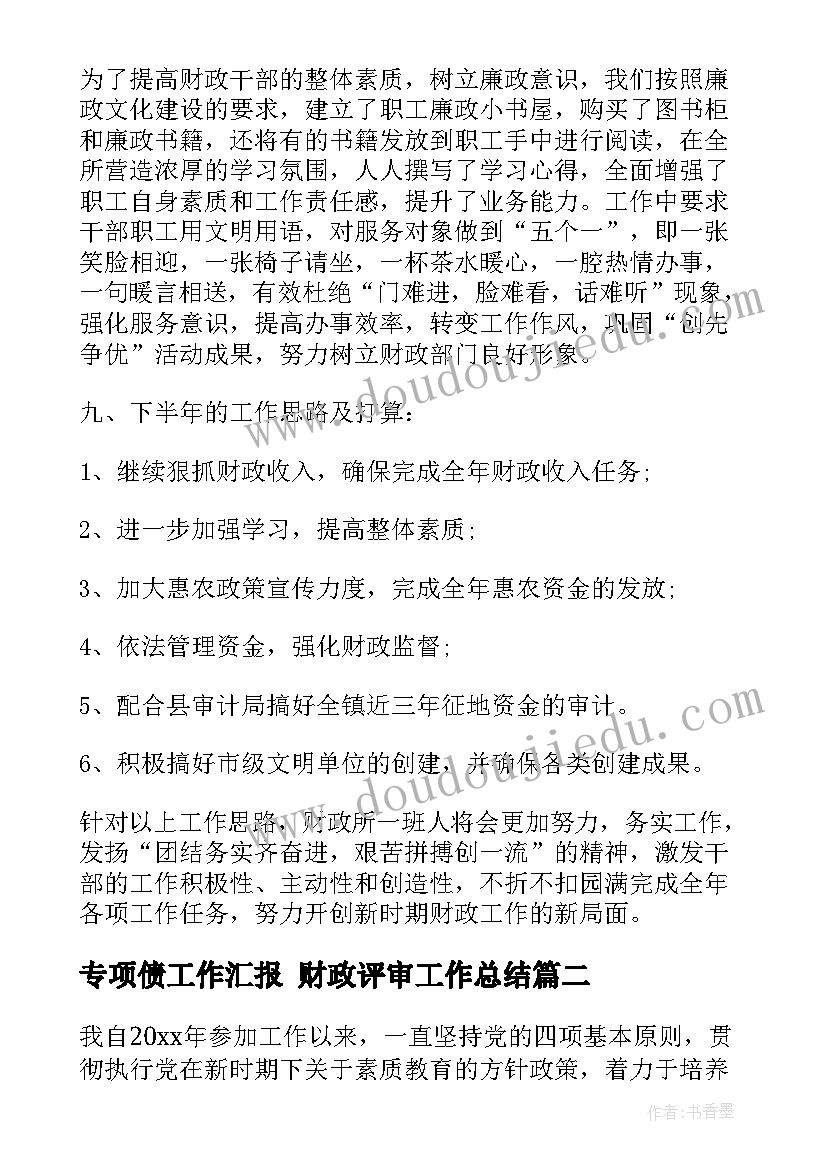 2023年八年级数学期试教学反思(实用8篇)